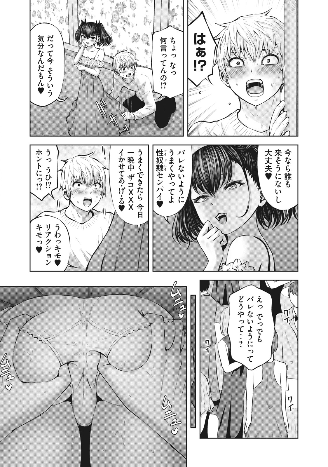 アダマスの魔女たち Chap 43.2 - Next Chap 44.2