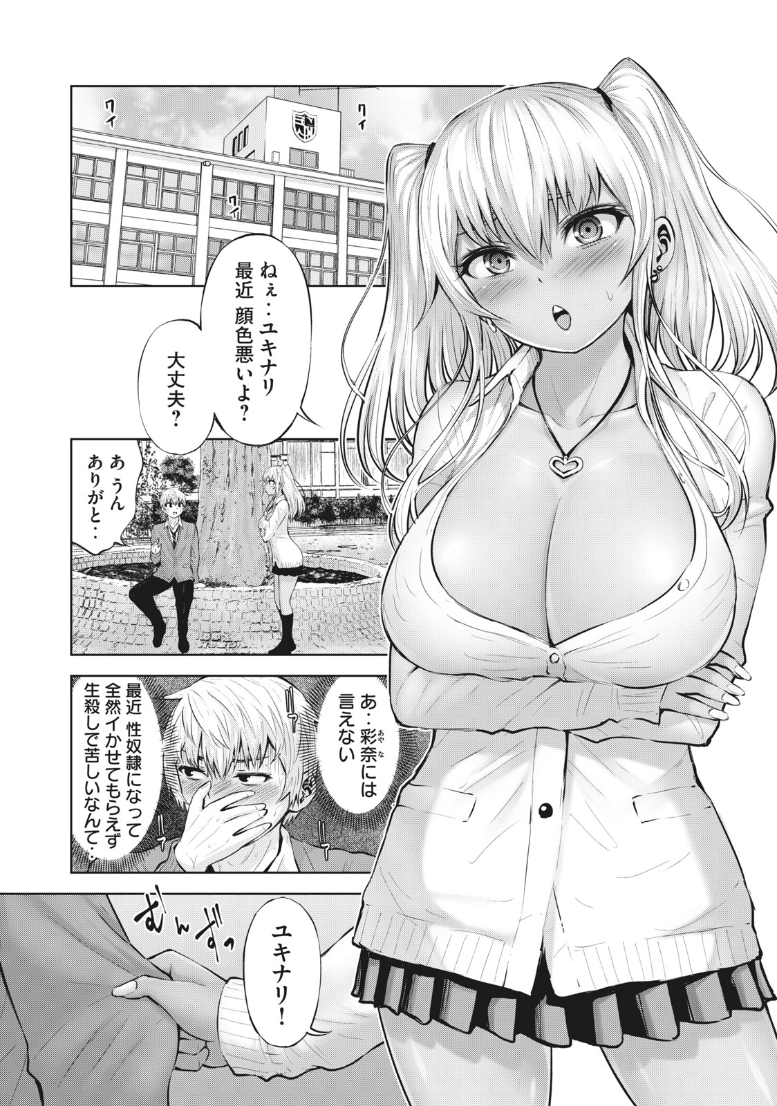 アダマスの魔女たち Chap 43.2 - Next Chap 44.2
