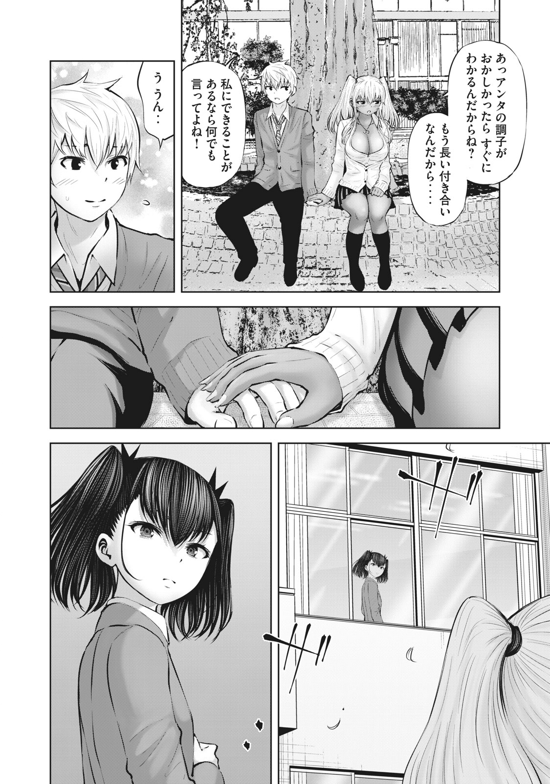 アダマスの魔女たち Chap 43.2 - Next Chap 44.2