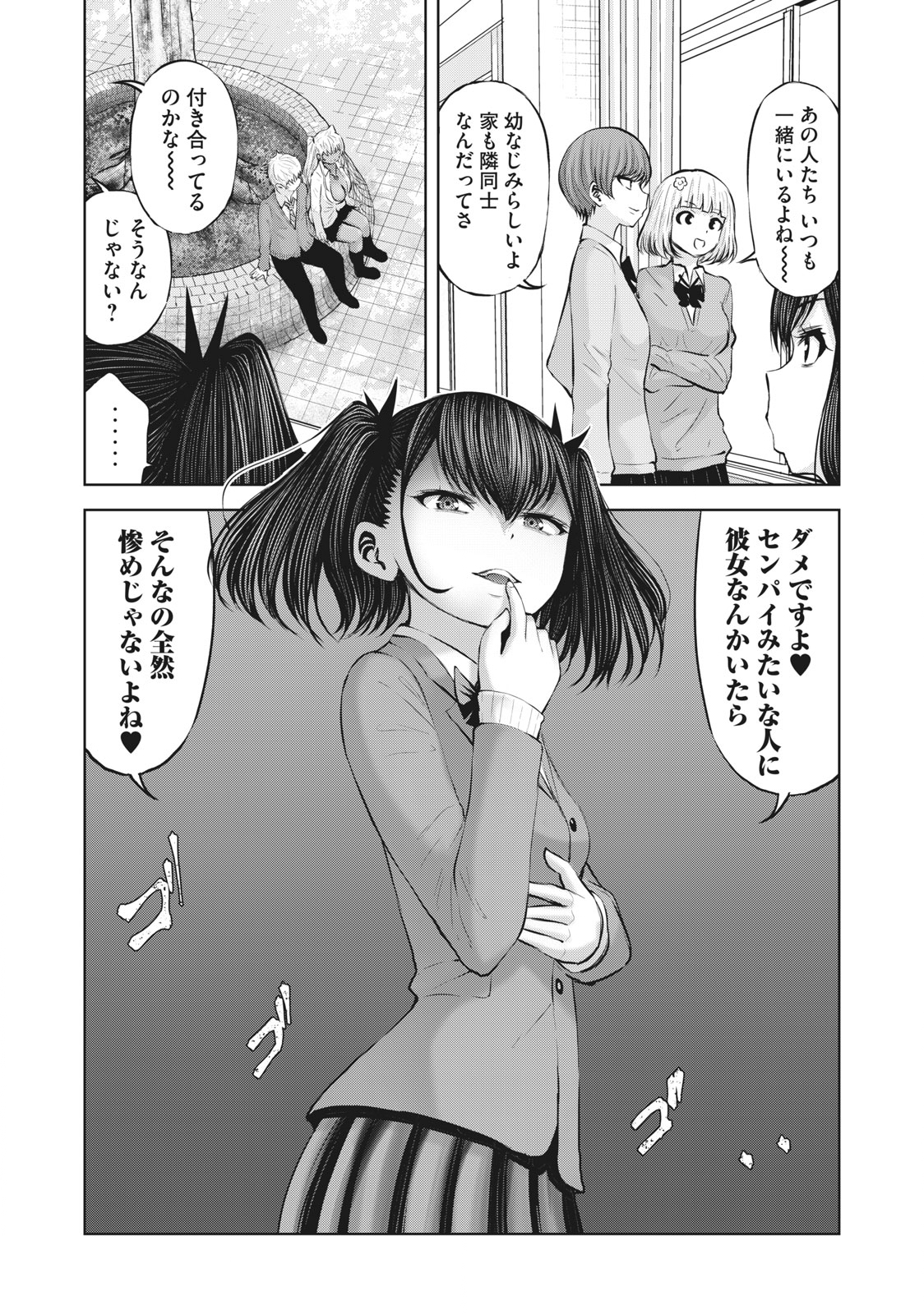 アダマスの魔女たち Chap 43.2 - Next Chap 44.2