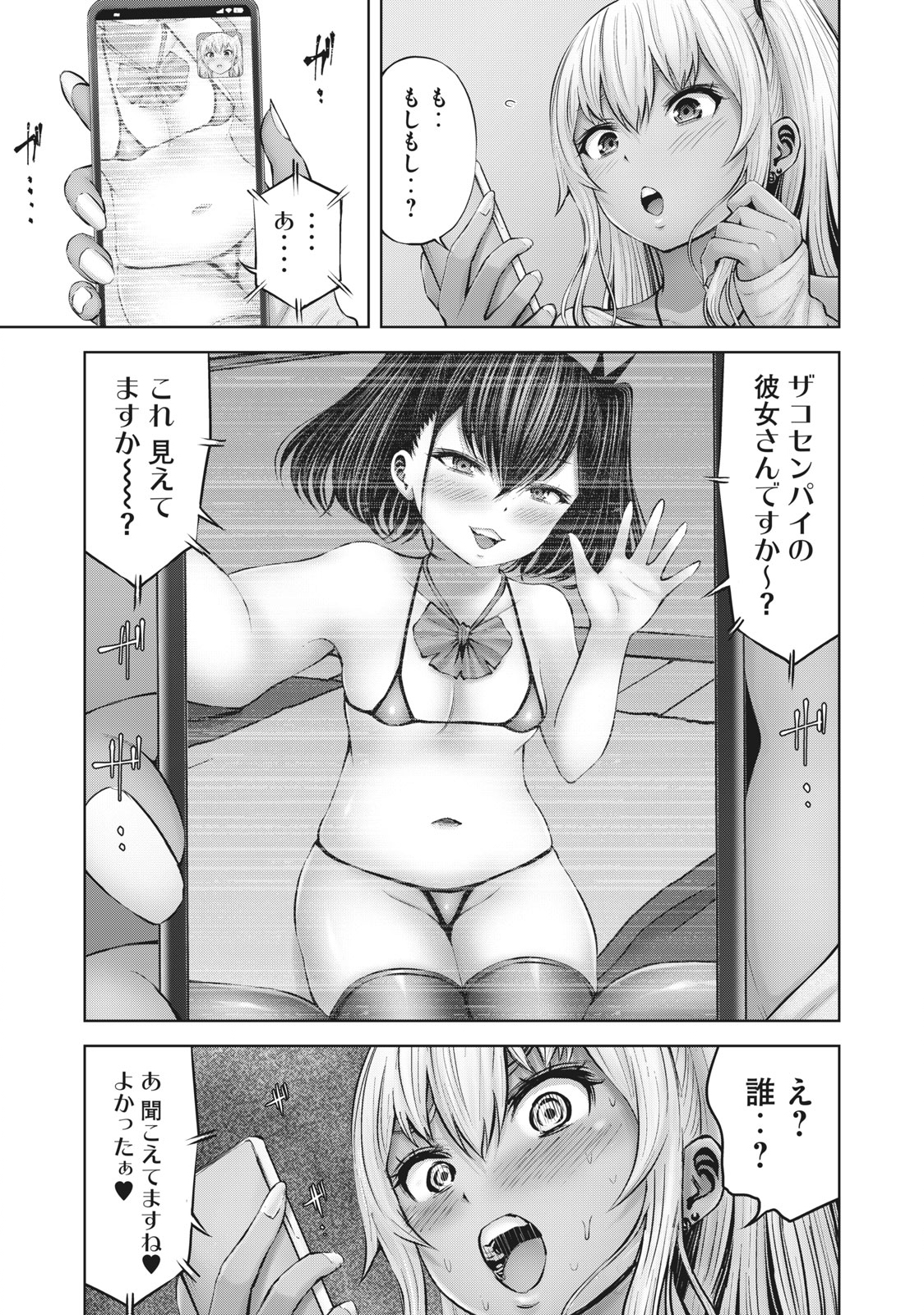 アダマスの魔女たち Chap 43.2 - Next Chap 44.2