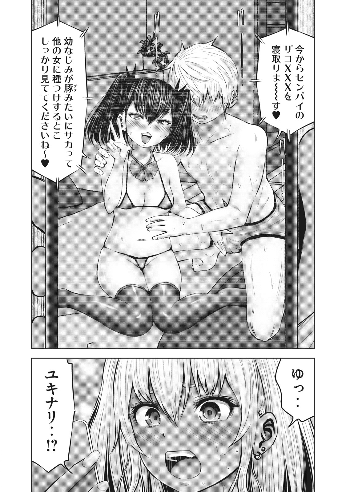 アダマスの魔女たち Chap 43.2 - Next Chap 44.2