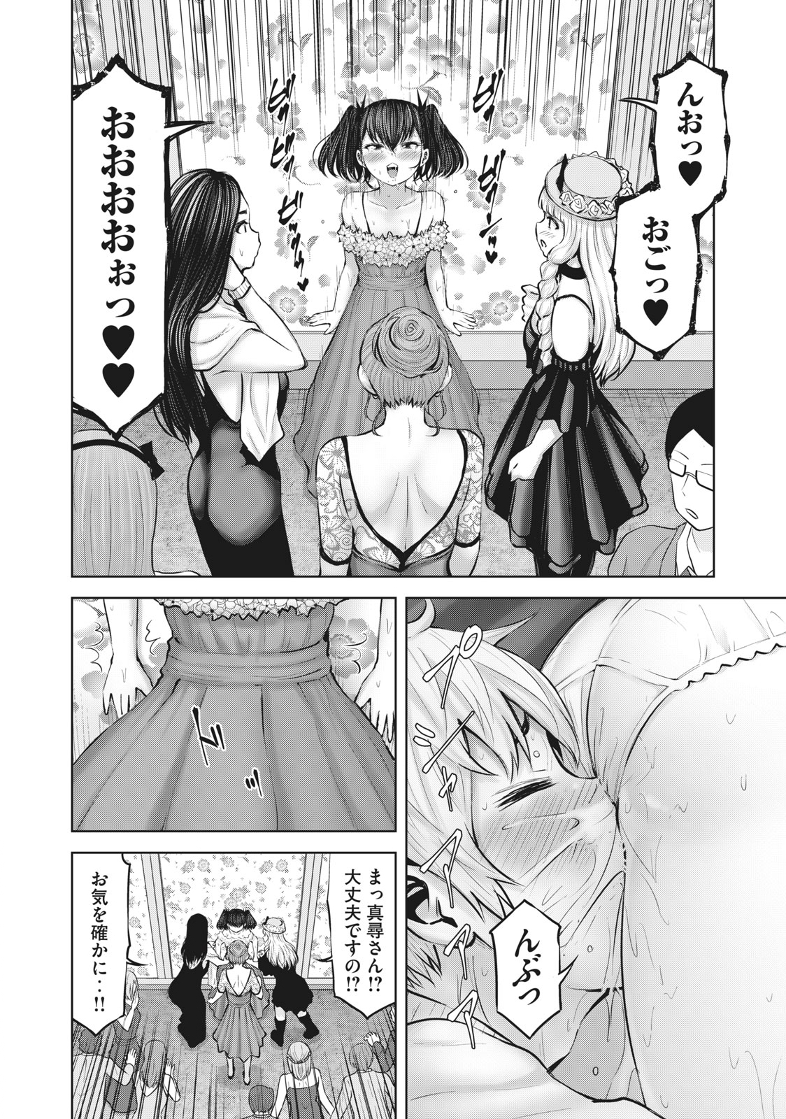 アダマスの魔女たち Chap 43.2 - Next Chap 44.2