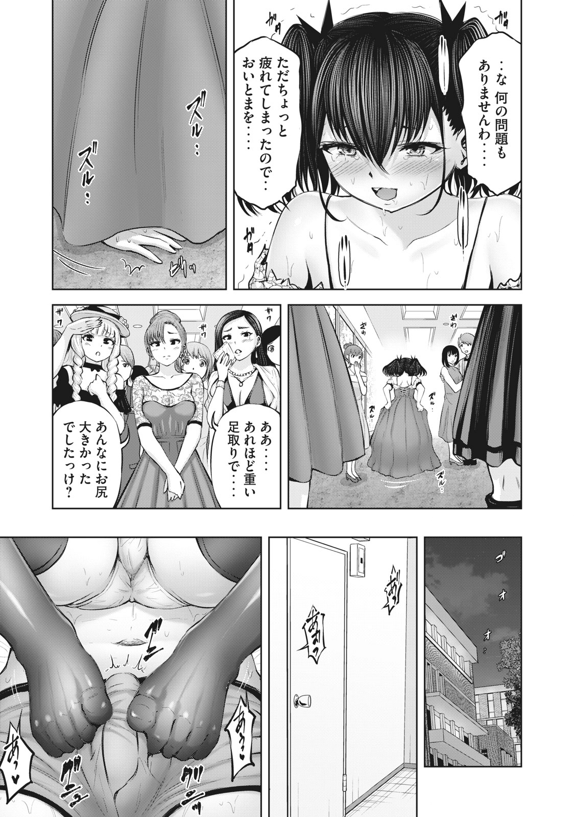 アダマスの魔女たち Chap 43.2 - Next Chap 44.2
