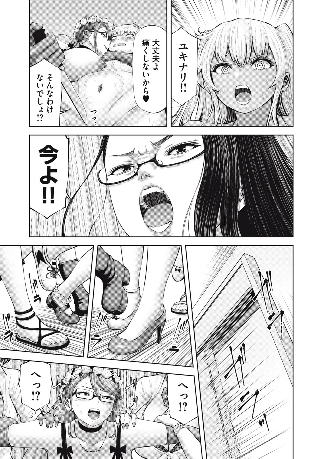 アダマスの魔女たち Chap 54.2 - Next Chap 55.2