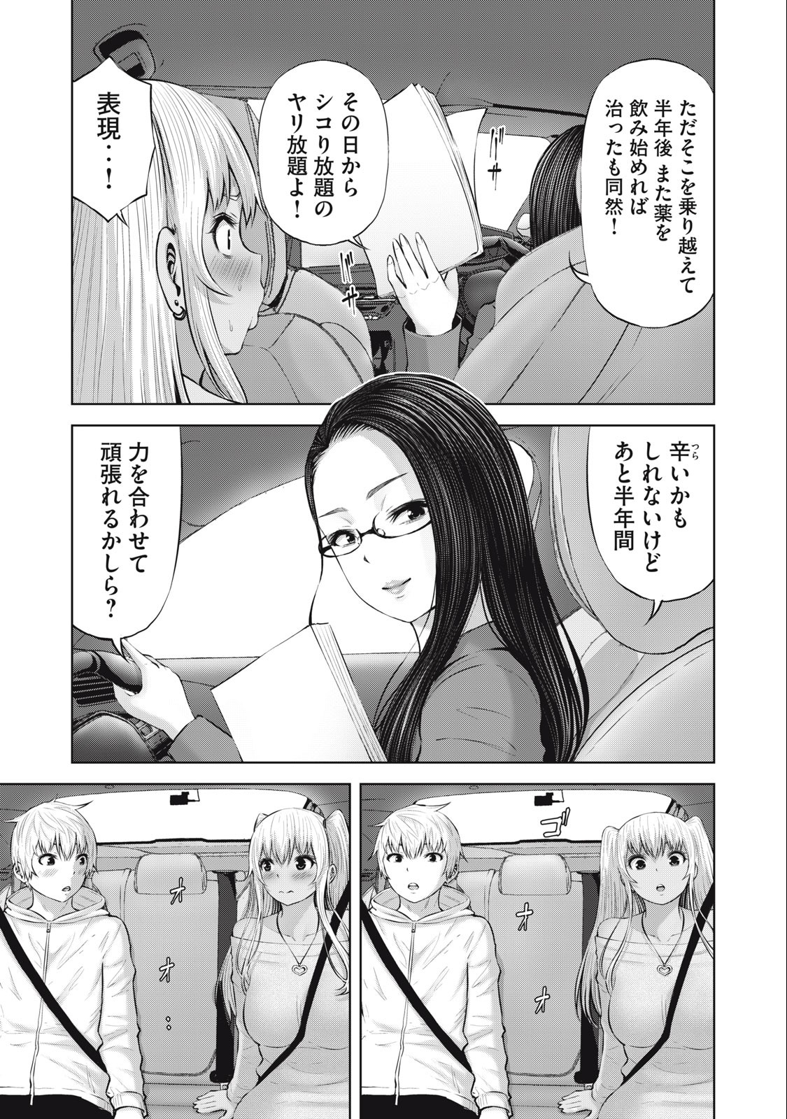 アダマスの魔女たち Chap 54.2 - Next Chap 55.2