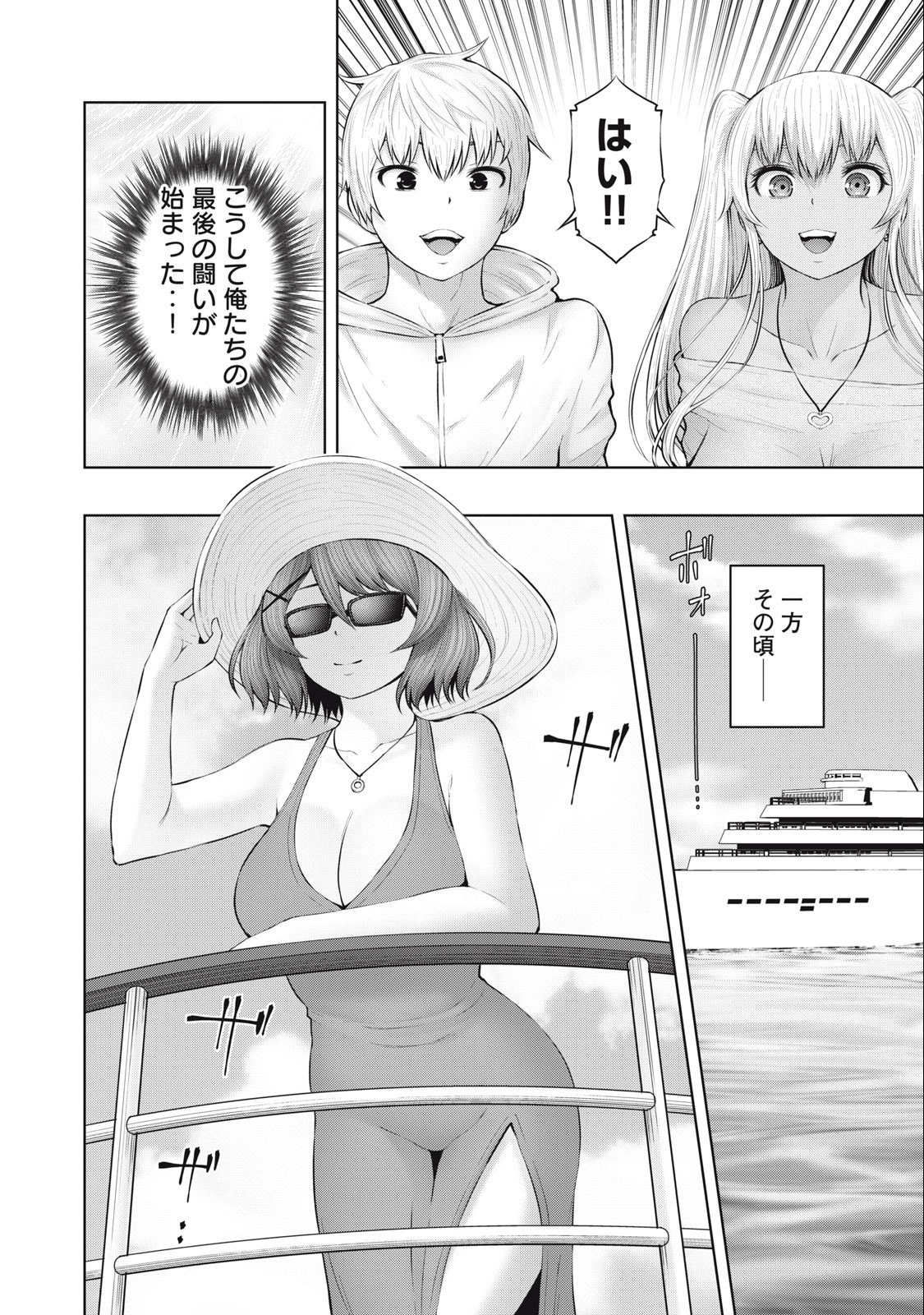 アダマスの魔女たち Chap 54.2 - Next Chap 55.2