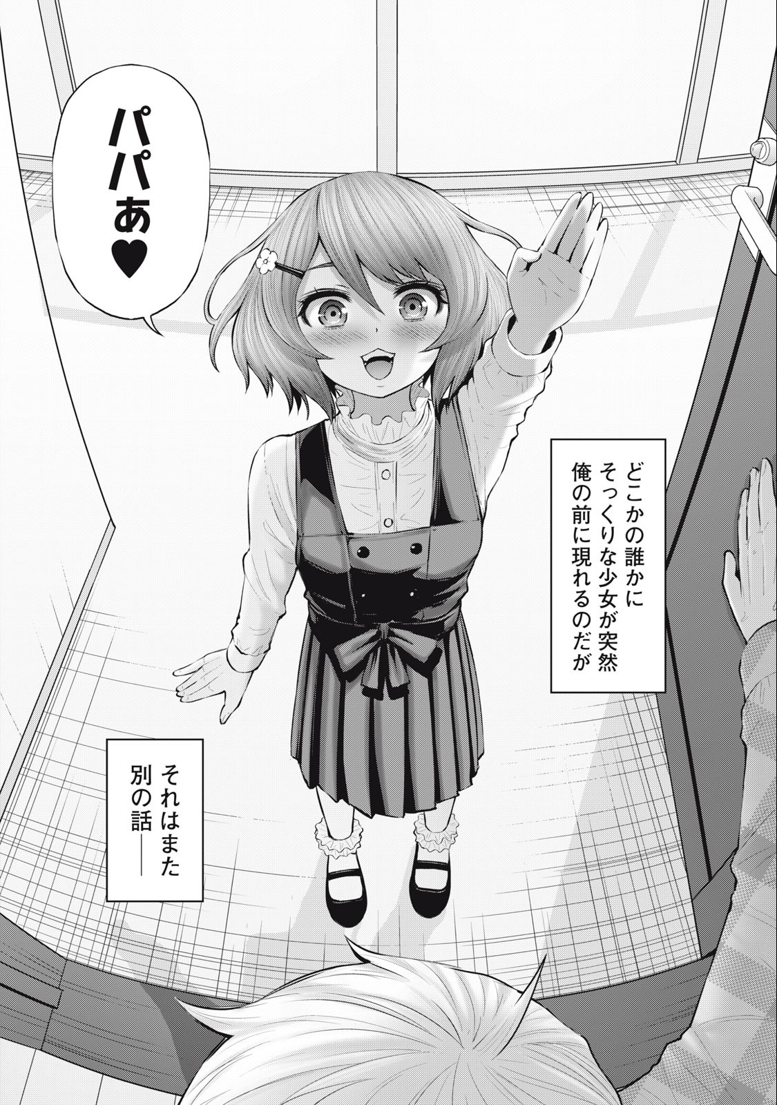 アダマスの魔女たち Chap 54.2 - Next Chap 55.2