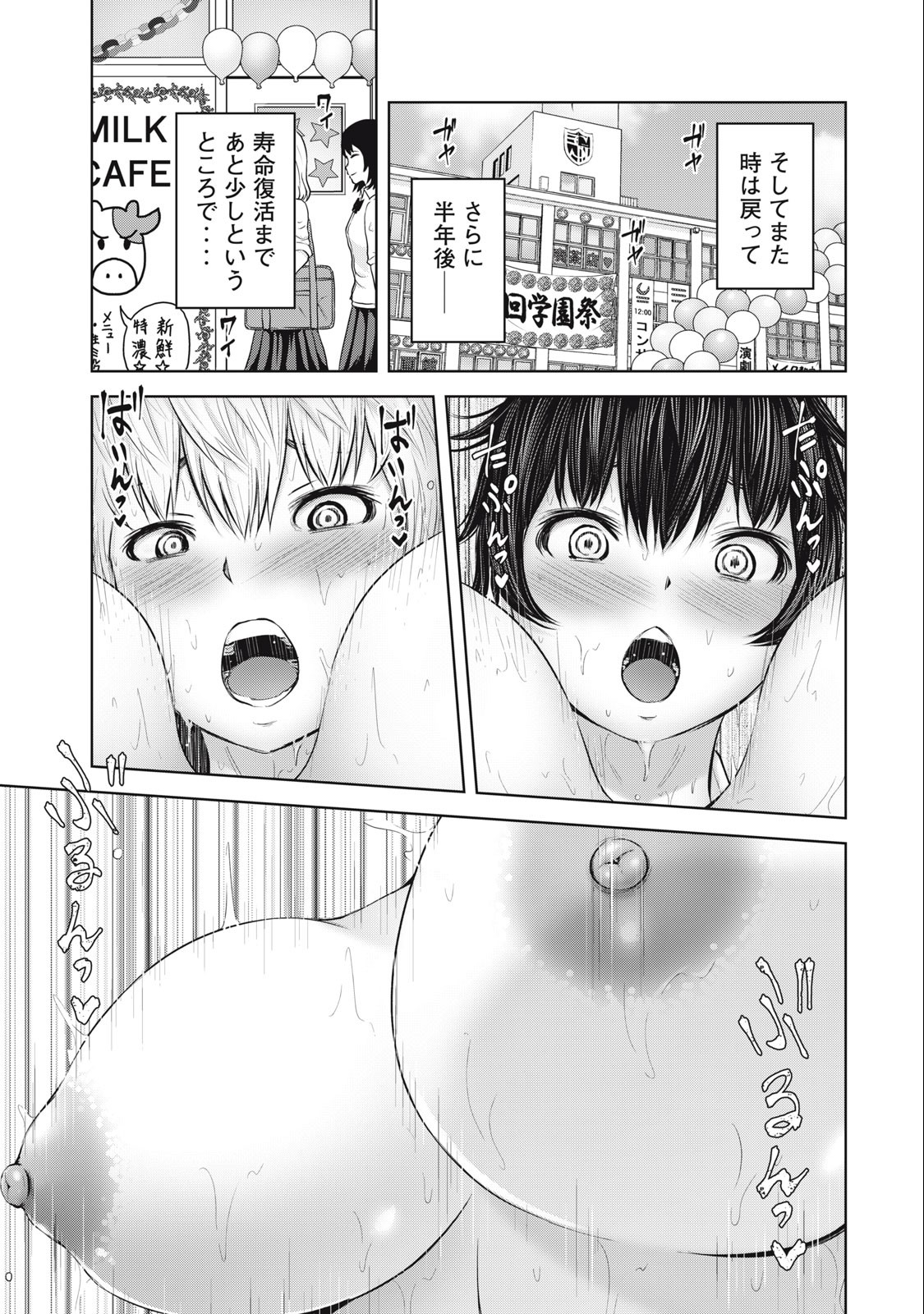 アダマスの魔女たち Chap 54.2 - Next Chap 55.2