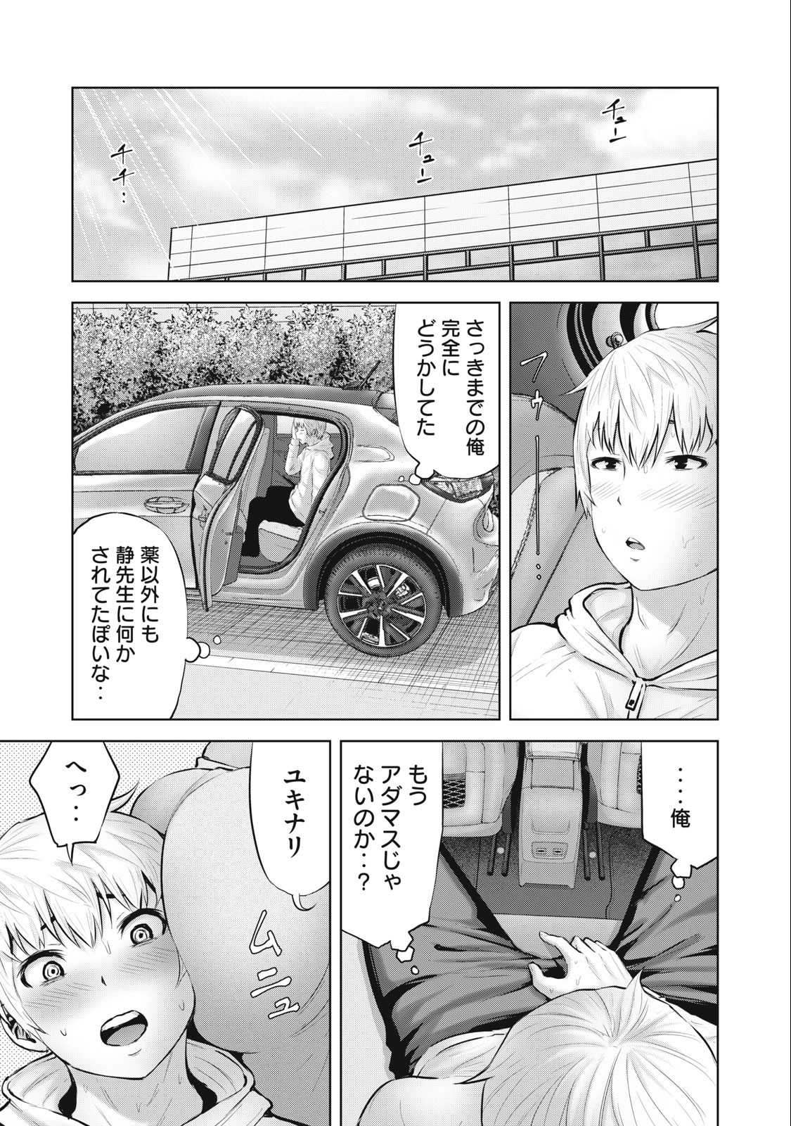 アダマスの魔女たち Chap 54.2 - Next Chap 55.2