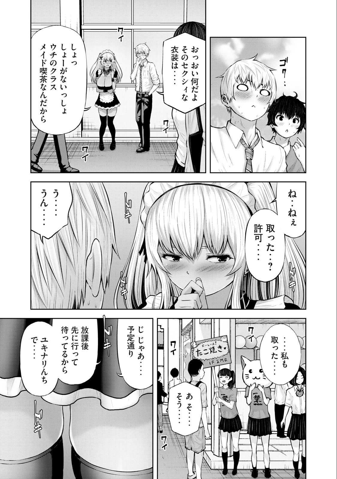 アダマスの魔女たち Chap 55.1 - Next Chap 56.1