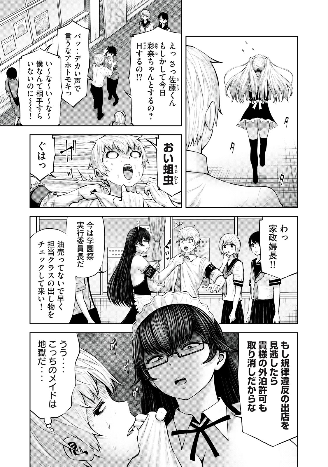 アダマスの魔女たち Chap 55.1 - Next Chap 56.1