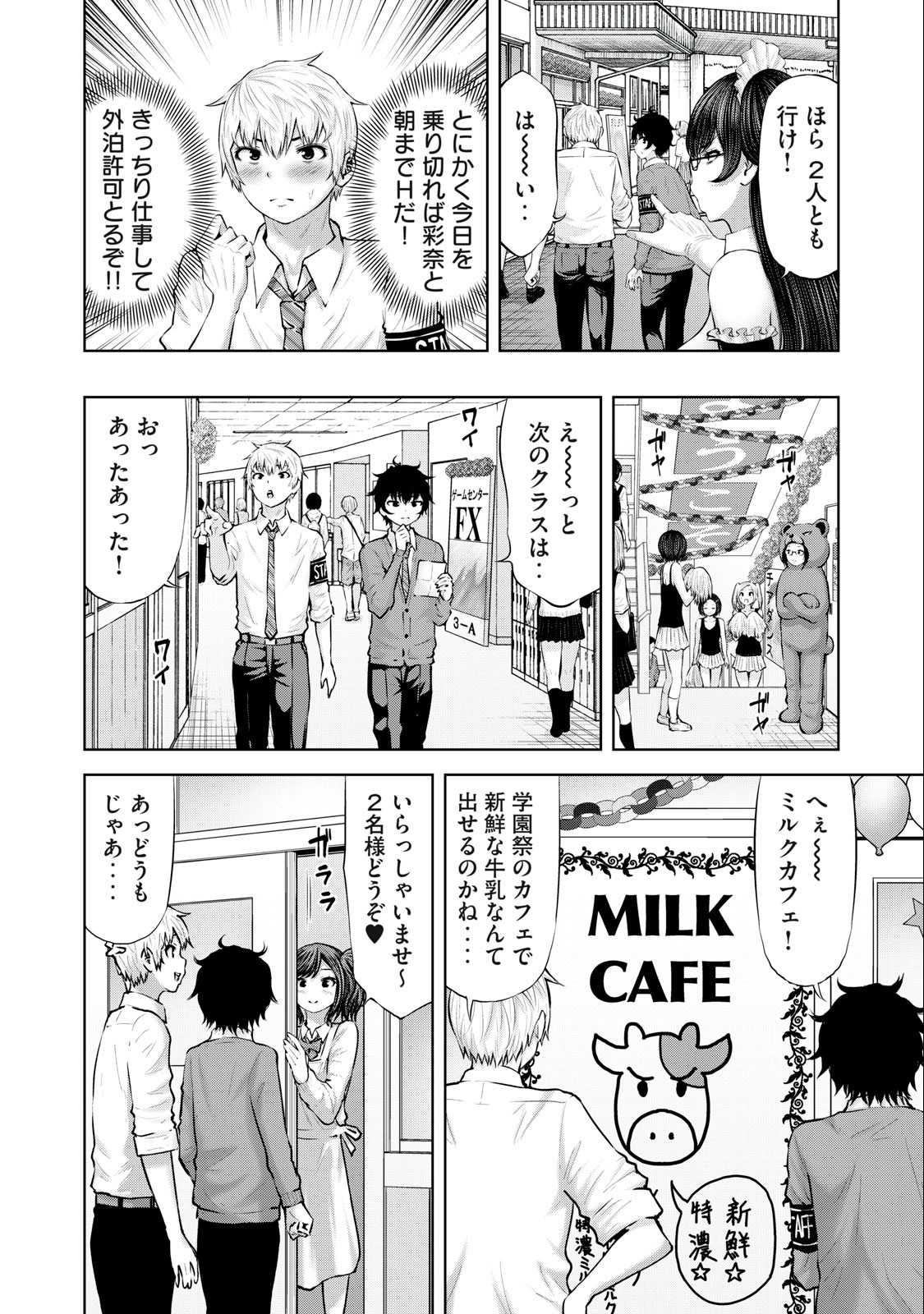 アダマスの魔女たち Chap 55.1 - Next Chap 56.1