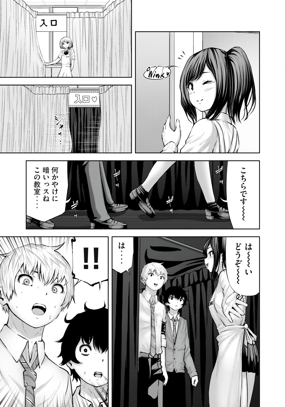 アダマスの魔女たち Chap 55.1 - Next Chap 56.1