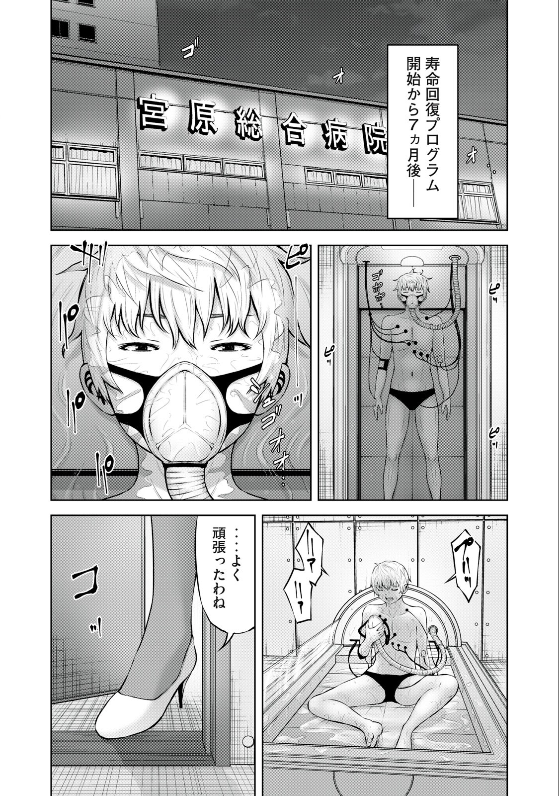 アダマスの魔女たち Chap 55.1 - Next Chap 56.1