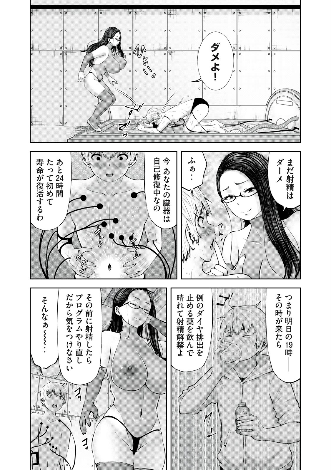 アダマスの魔女たち Chap 55.1 - Next Chap 56.1
