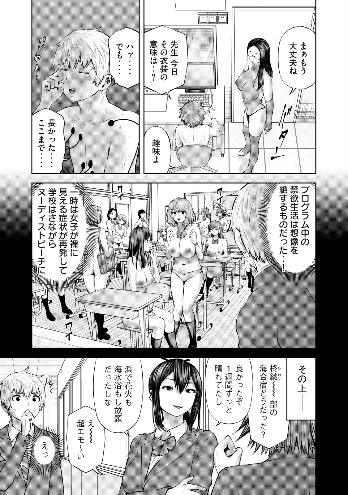 アダマスの魔女たち Chap 55.1 - Next Chap 56.1