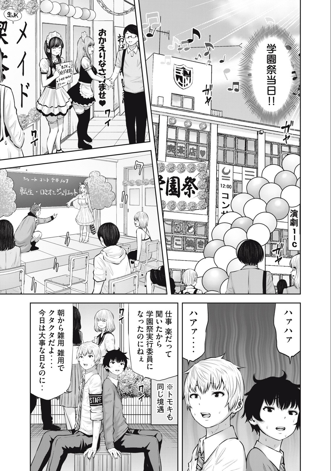 アダマスの魔女たち Chap 55.1 - Next Chap 56.1