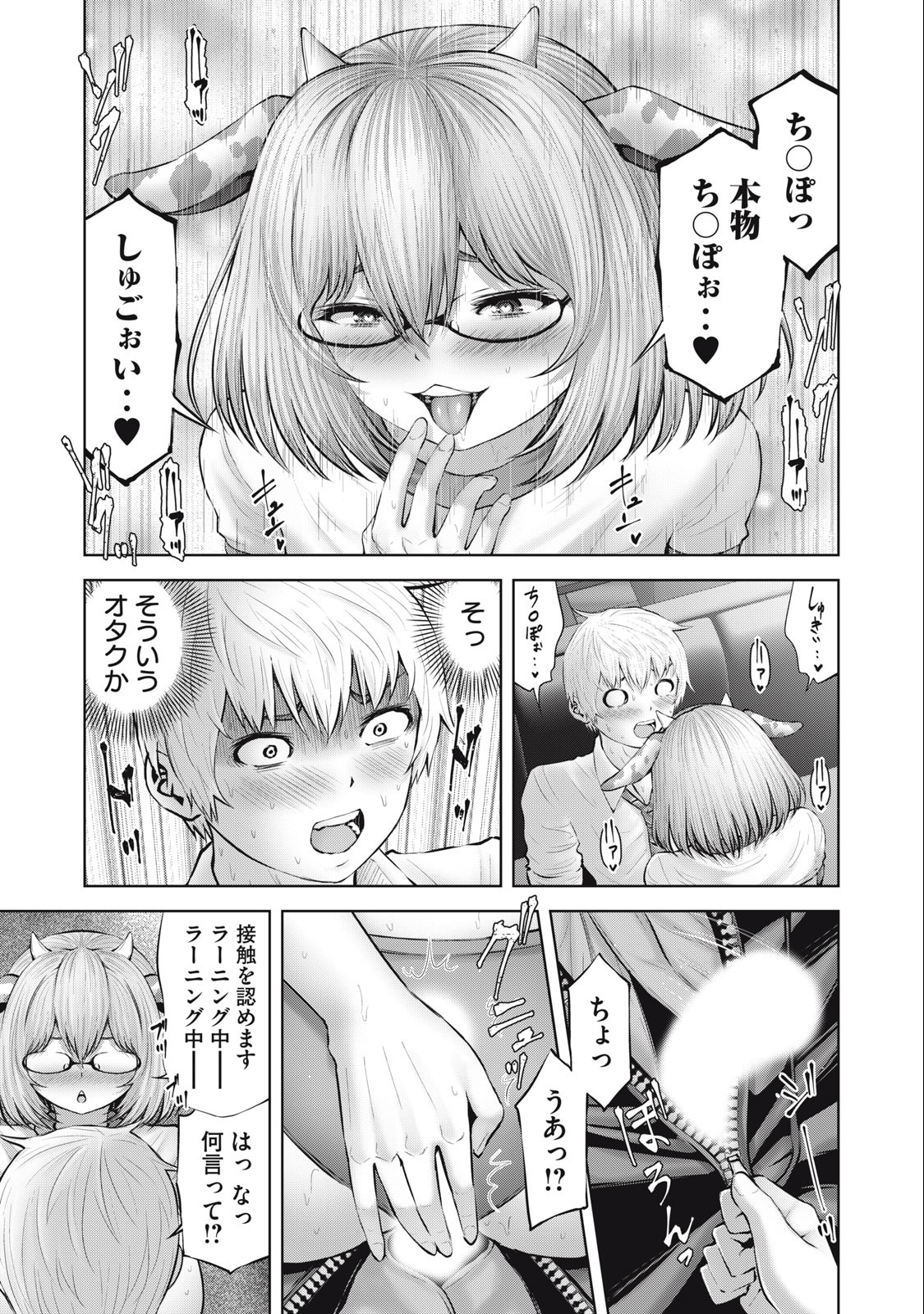 アダマスの魔女たち Chap 55.2 - Next Chap 56.2