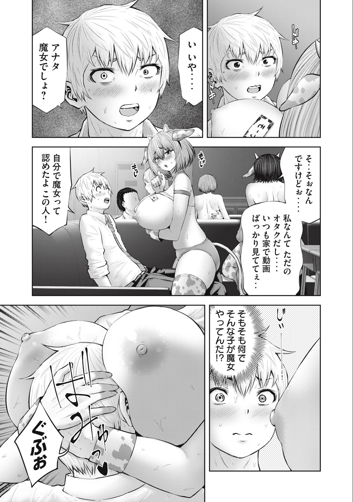 アダマスの魔女たち Chap 55.2 - Next Chap 56.2