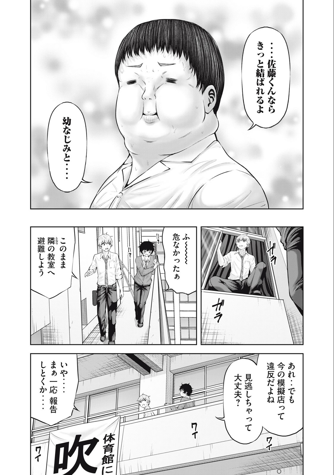 アダマスの魔女たち Chap 56.1 - Next Chap 57.1