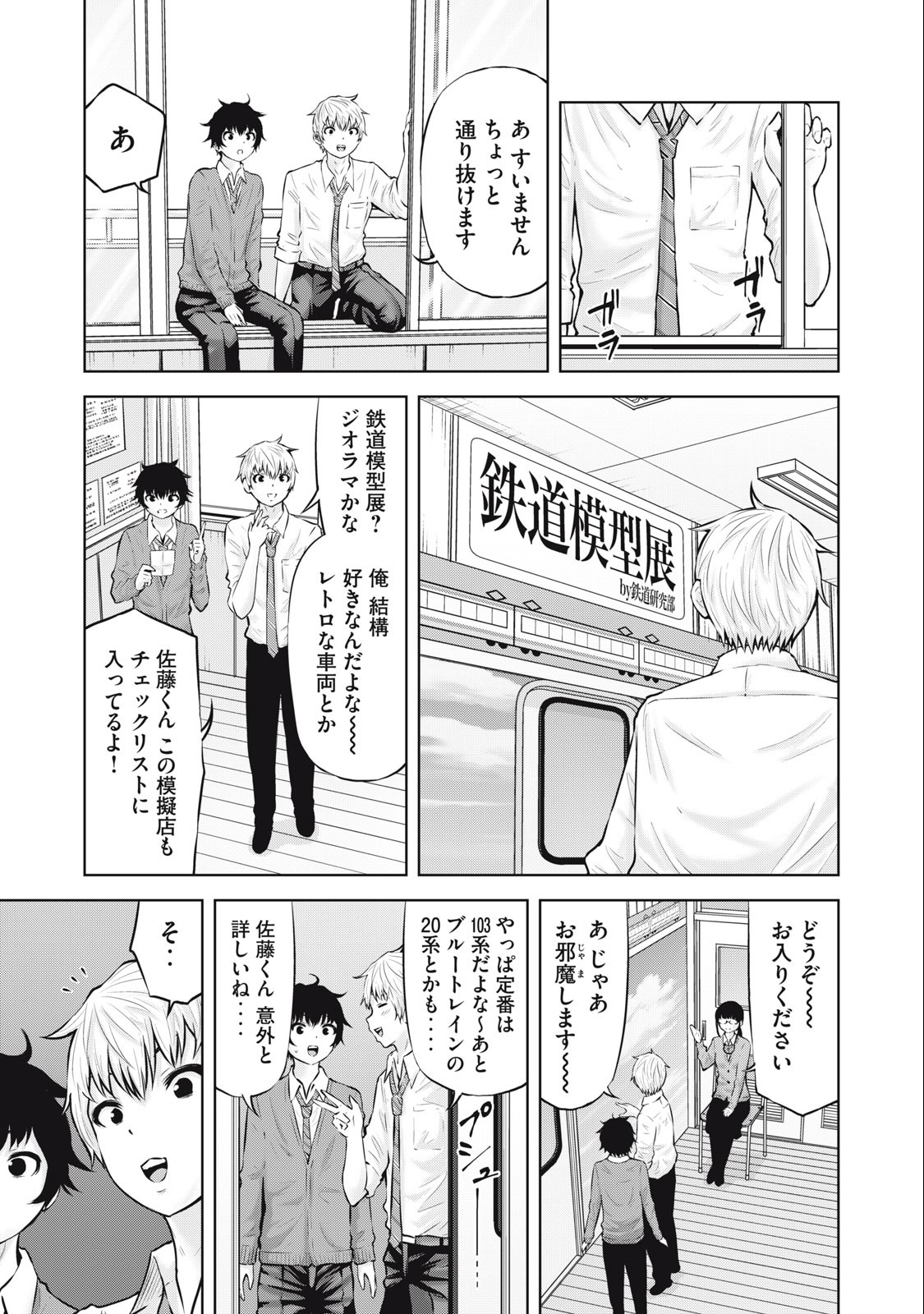 アダマスの魔女たち Chap 56.1 - Next Chap 57.1