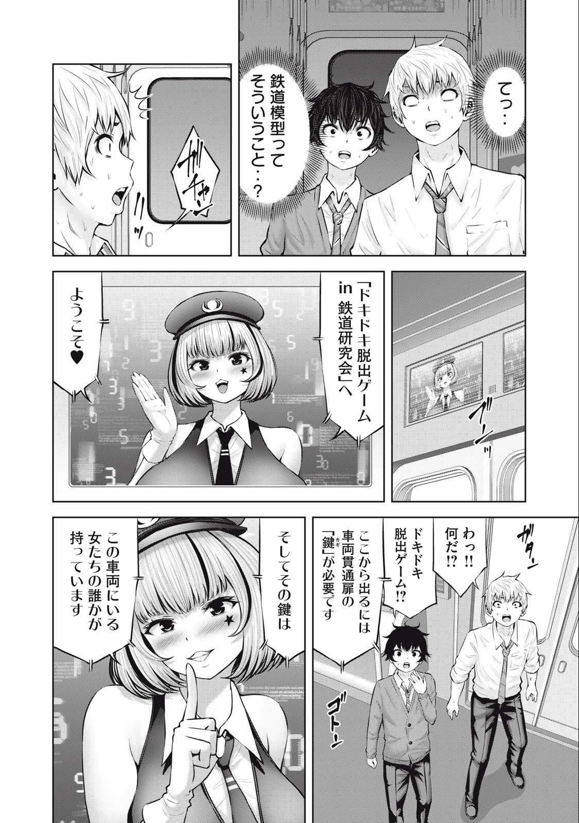 アダマスの魔女たち Chap 56.1 - Next Chap 57.1