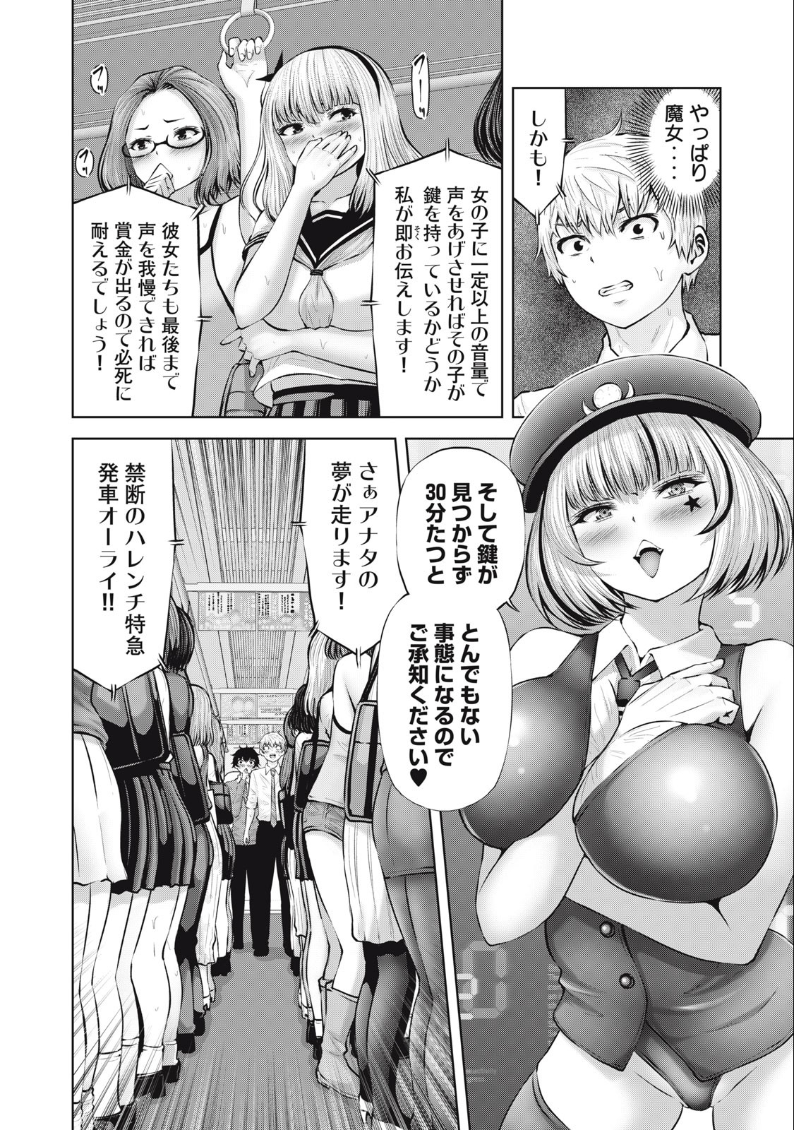 アダマスの魔女たち Chap 56.1 - Next Chap 57.1