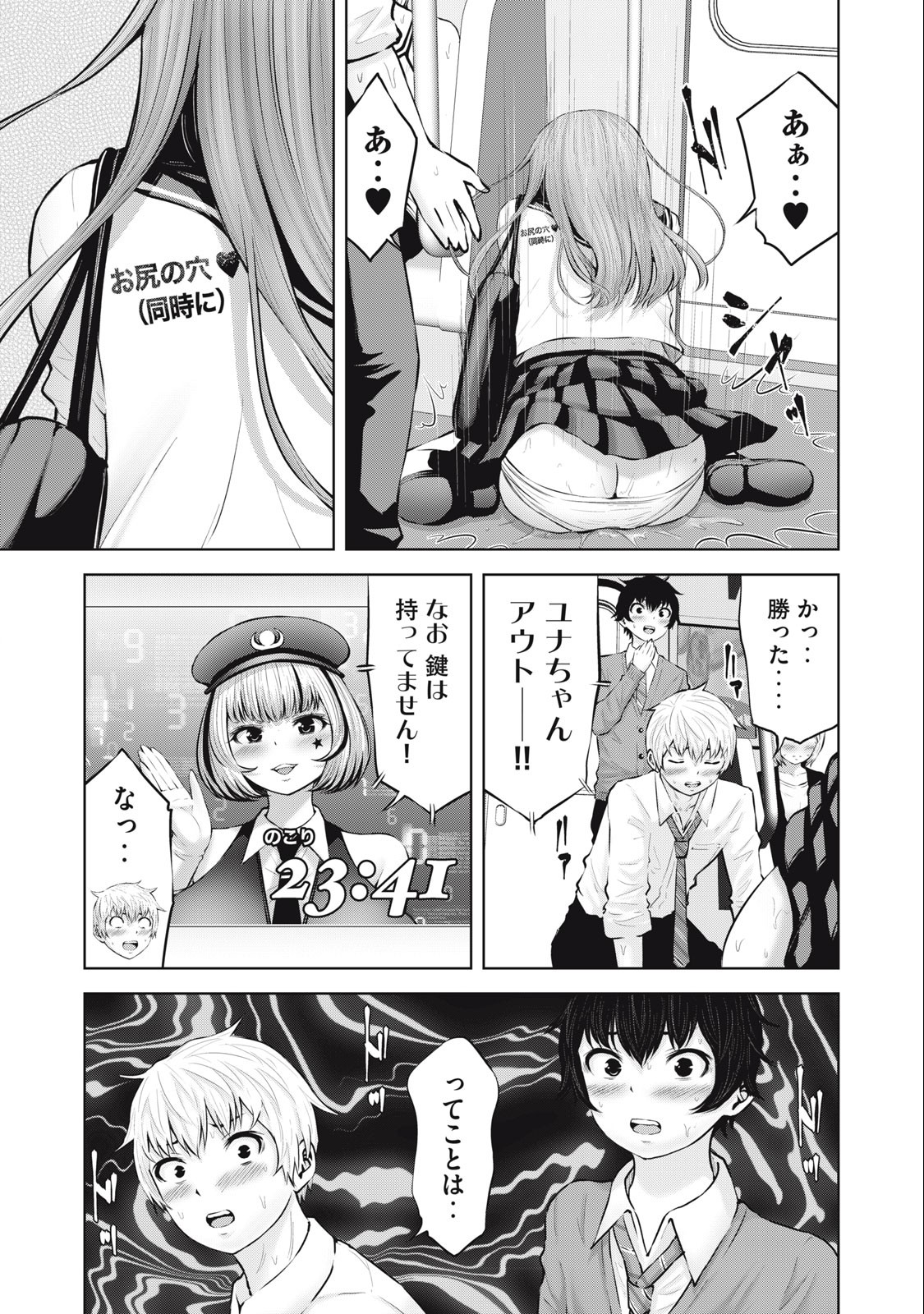 アダマスの魔女たち Chap 56.2 - Next Chap 57.2