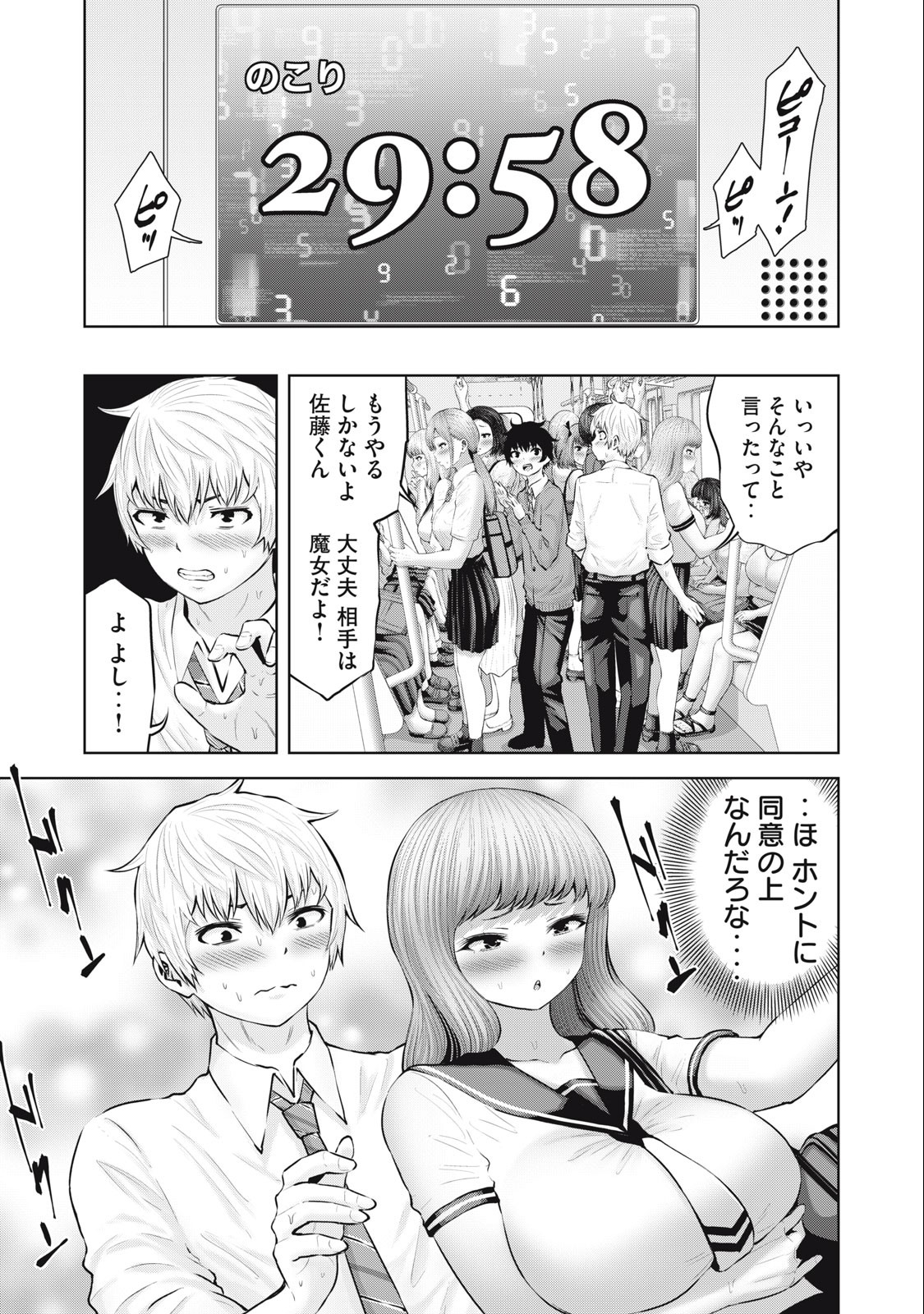 アダマスの魔女たち Chap 56.2 - Next Chap 57.2