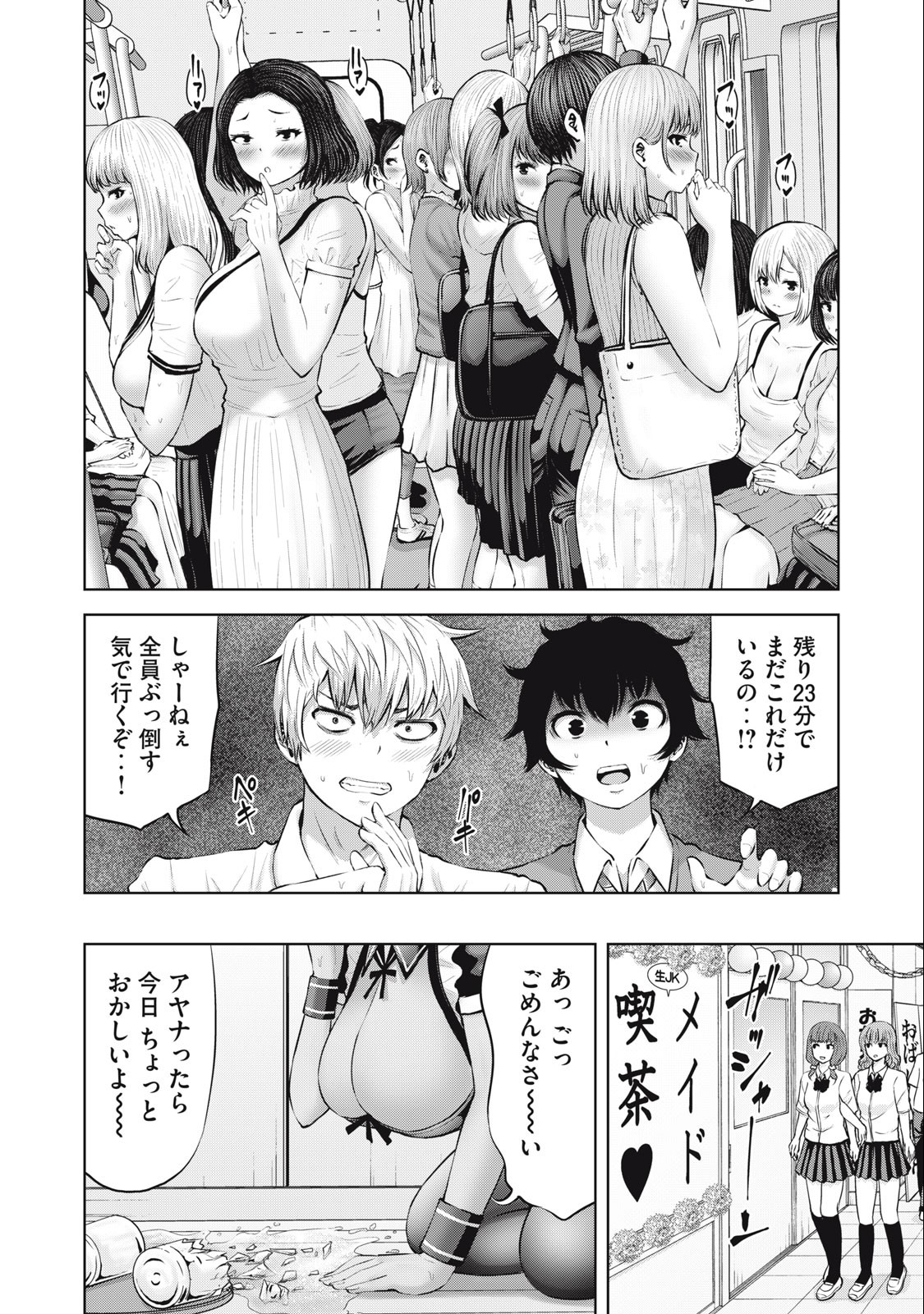 アダマスの魔女たち Chap 56.2 - Next Chap 57.2