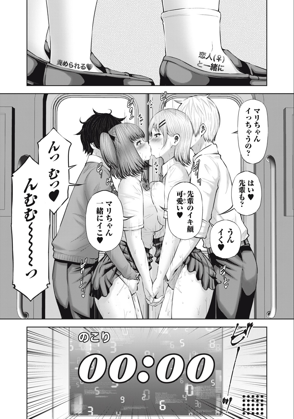 アダマスの魔女たち Chap 56.2 - Next Chap 57.2