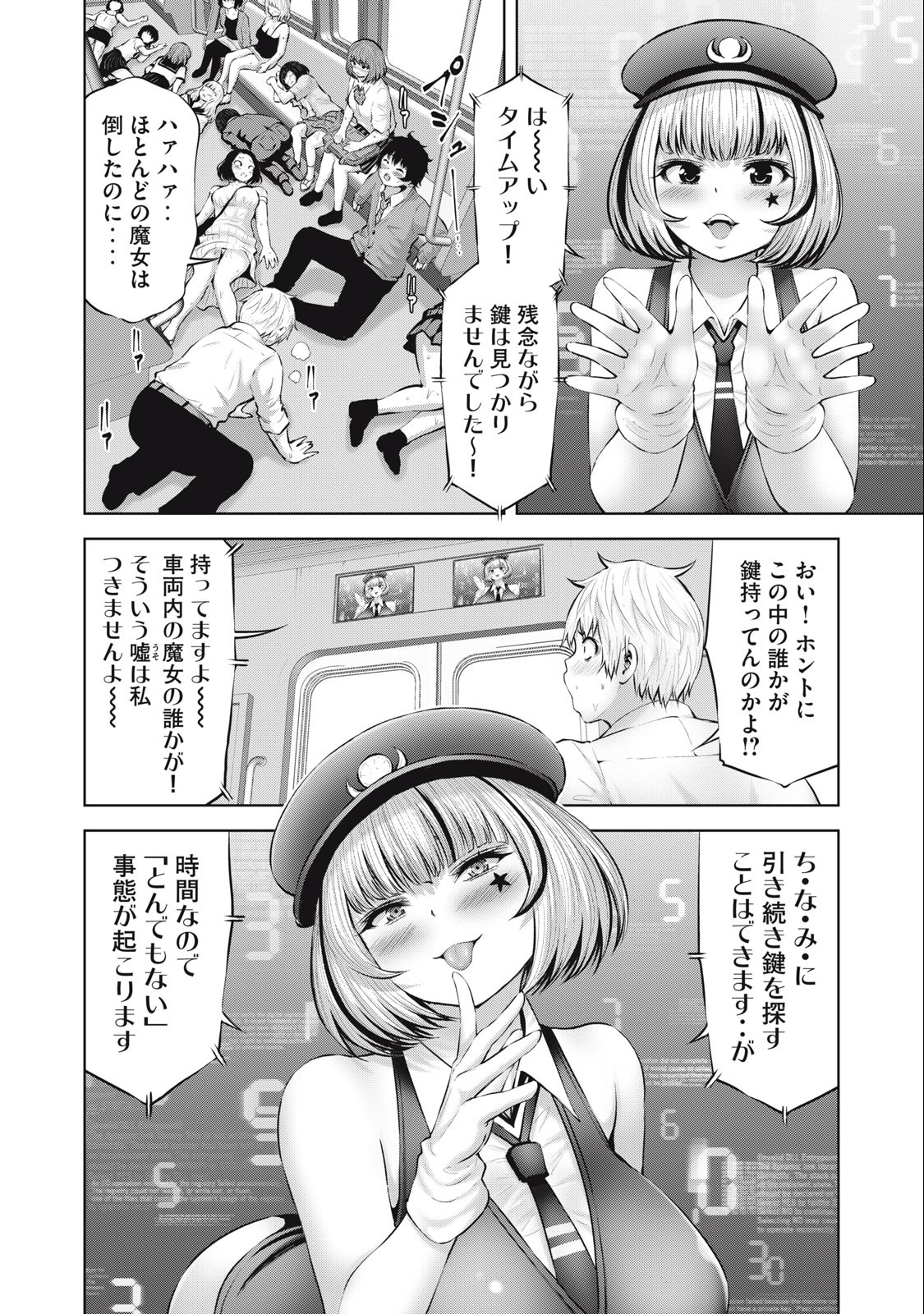 アダマスの魔女たち Chap 56.2 - Next Chap 57.2