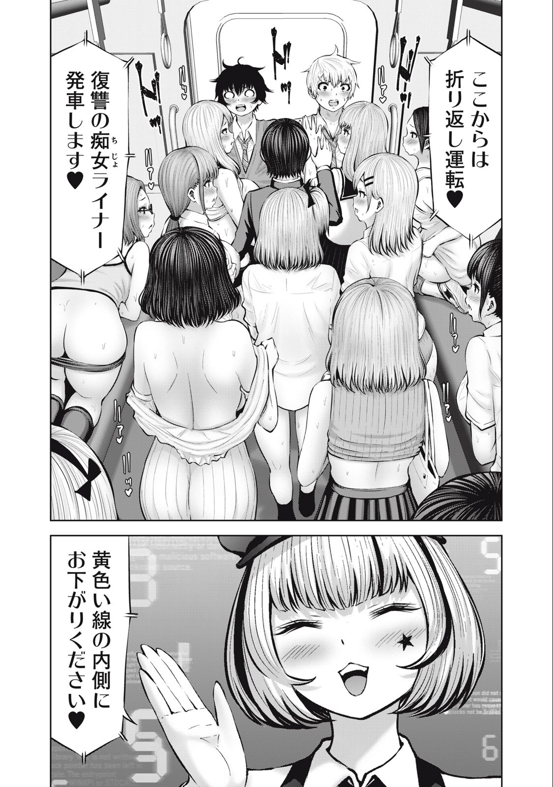 アダマスの魔女たち Chap 56.2 - Next Chap 57.2