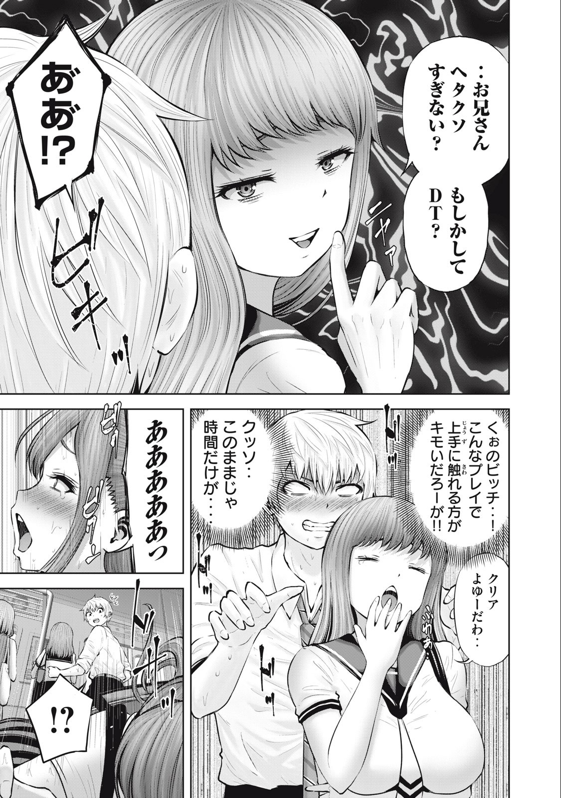 アダマスの魔女たち Chap 56.2 - Next Chap 57.2