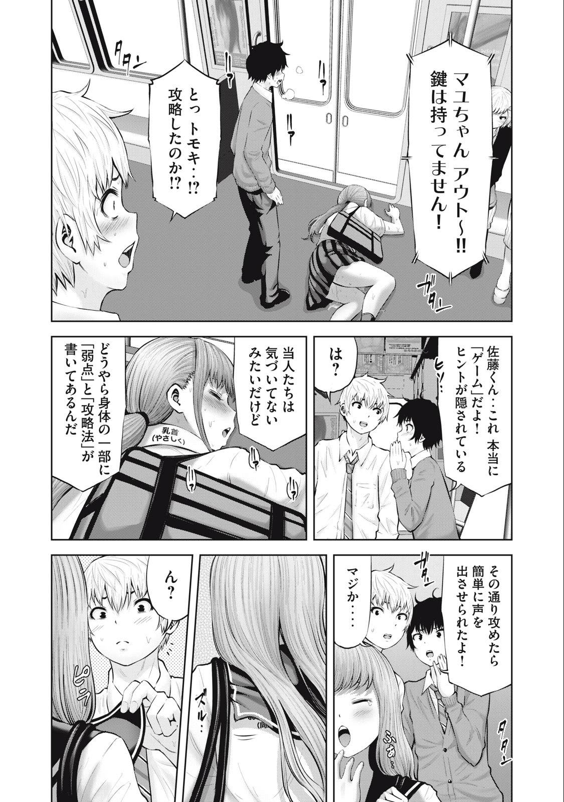 アダマスの魔女たち Chap 56.2 - Next Chap 57.2