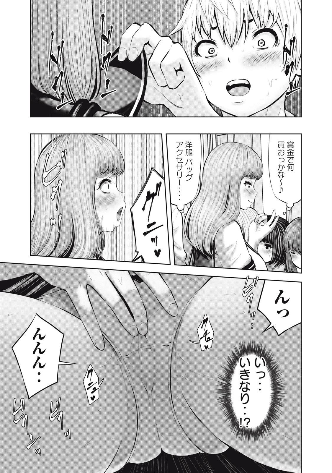 アダマスの魔女たち Chap 56.2 - Next Chap 57.2