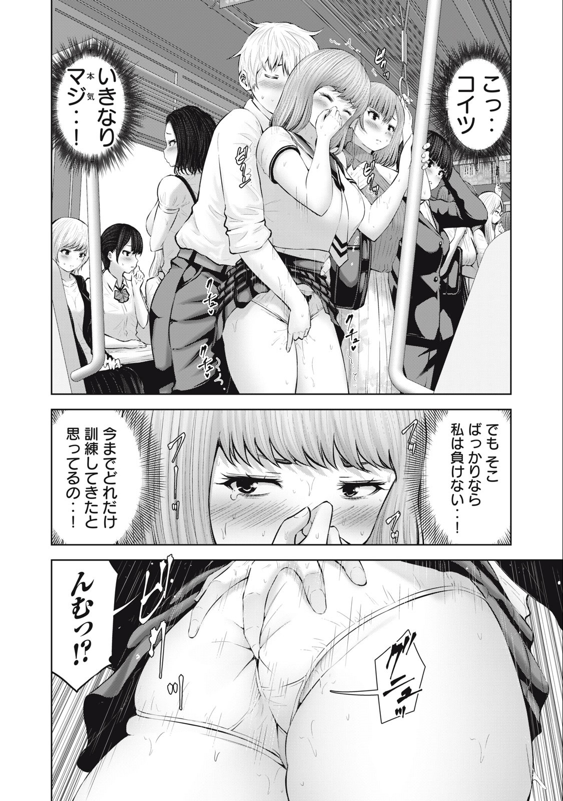 アダマスの魔女たち Chap 56.2 - Next Chap 57.2