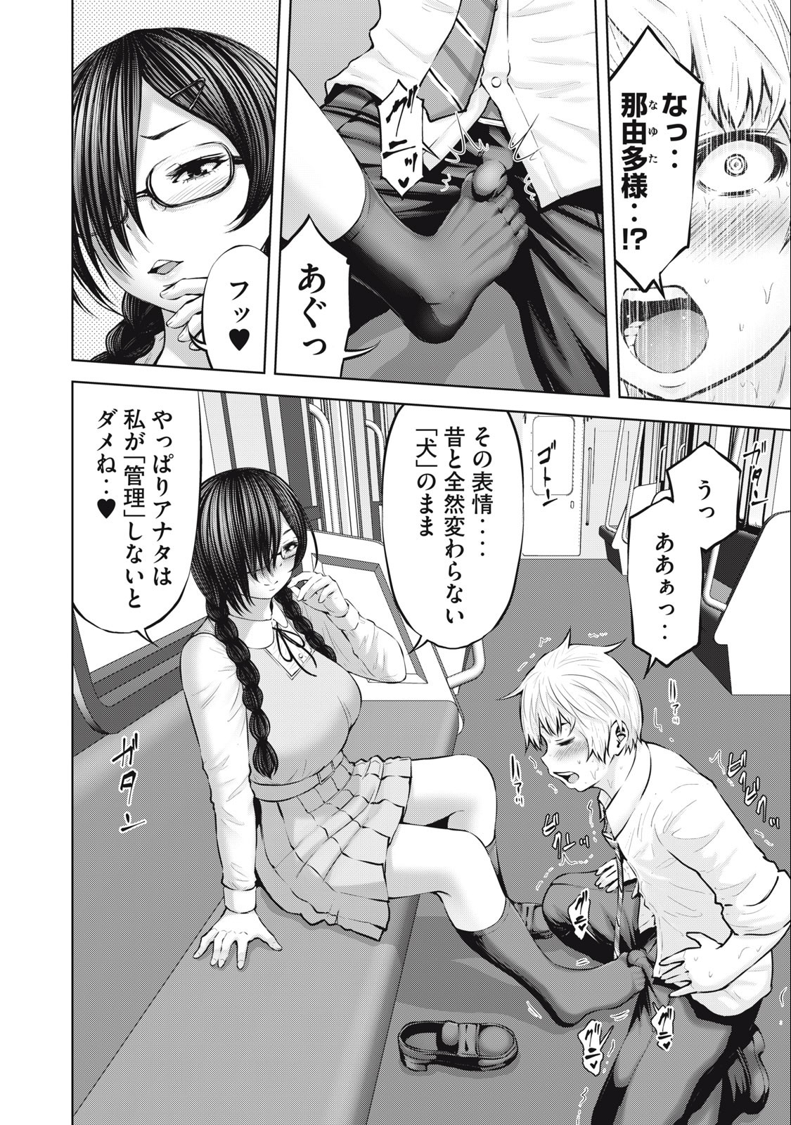 アダマスの魔女たち Chap 57.1 - Next Chap 58.1