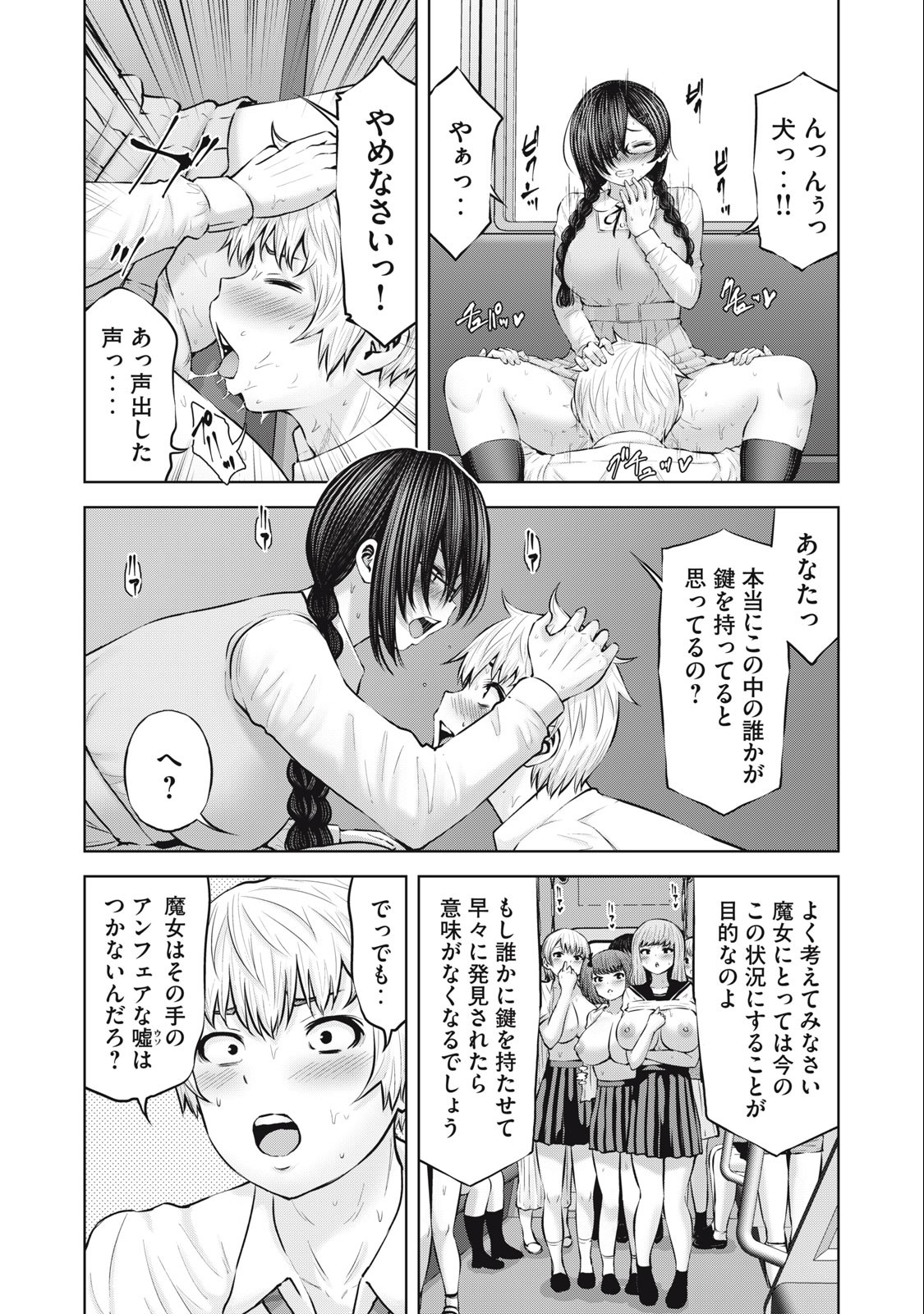 アダマスの魔女たち Chap 57.1 - Next Chap 58.1