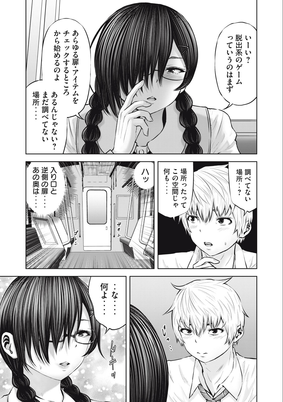アダマスの魔女たち Chap 57.1 - Next Chap 58.1