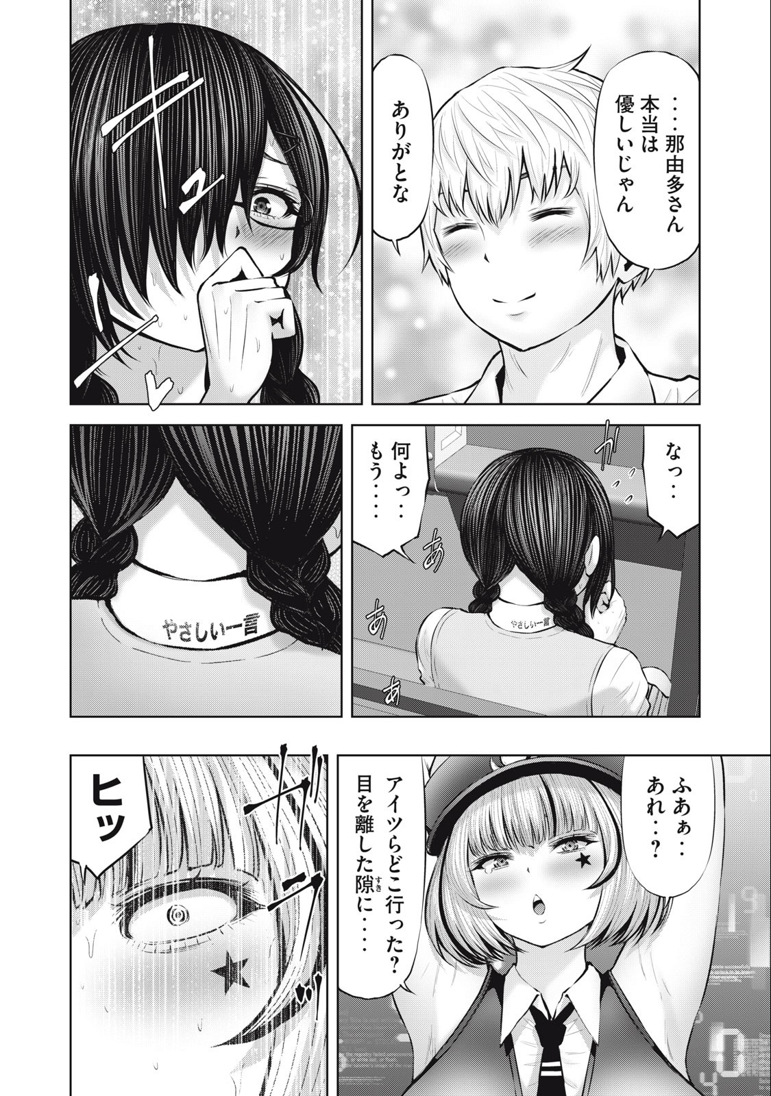 アダマスの魔女たち Chap 57.1 - Next Chap 58.1