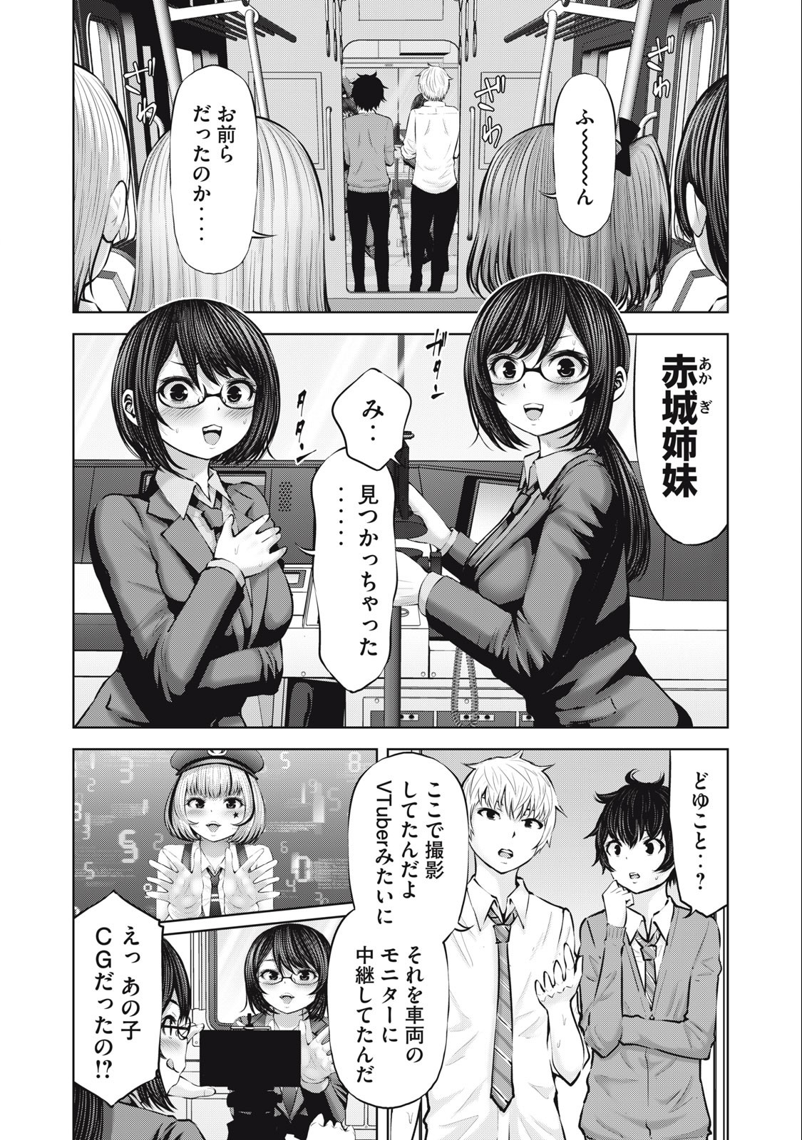 アダマスの魔女たち Chap 57.1 - Next Chap 58.1