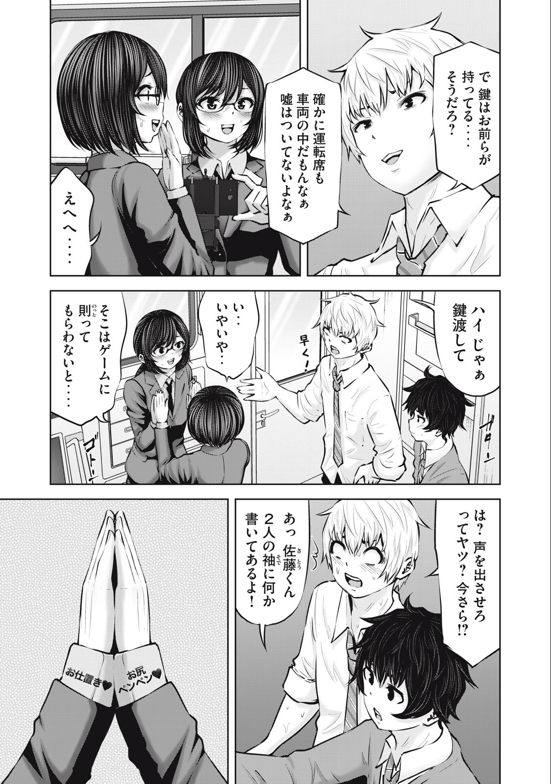 アダマスの魔女たち Chap 57.1 - Next Chap 58.1