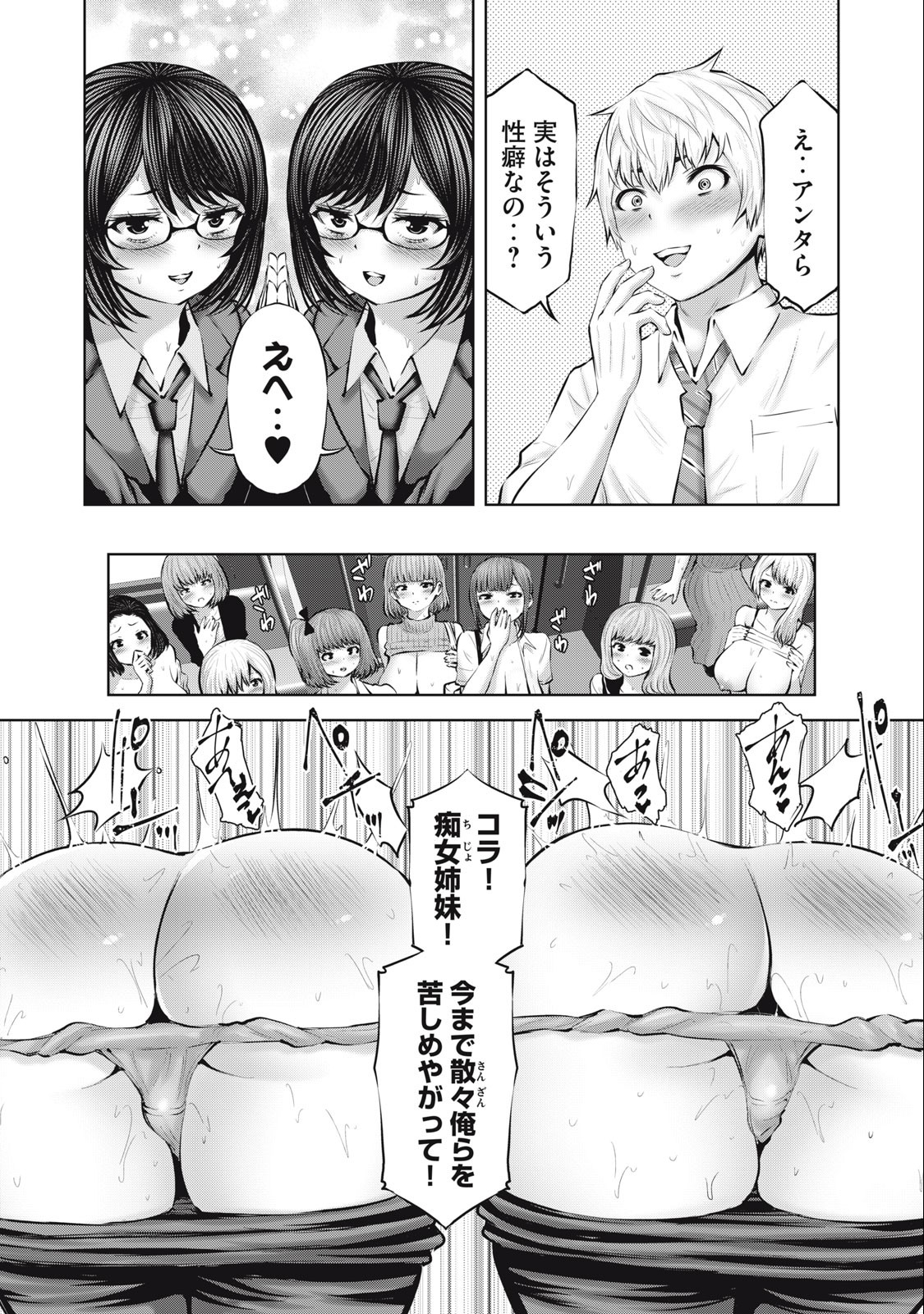 アダマスの魔女たち Chap 57.1 - Next Chap 58.1