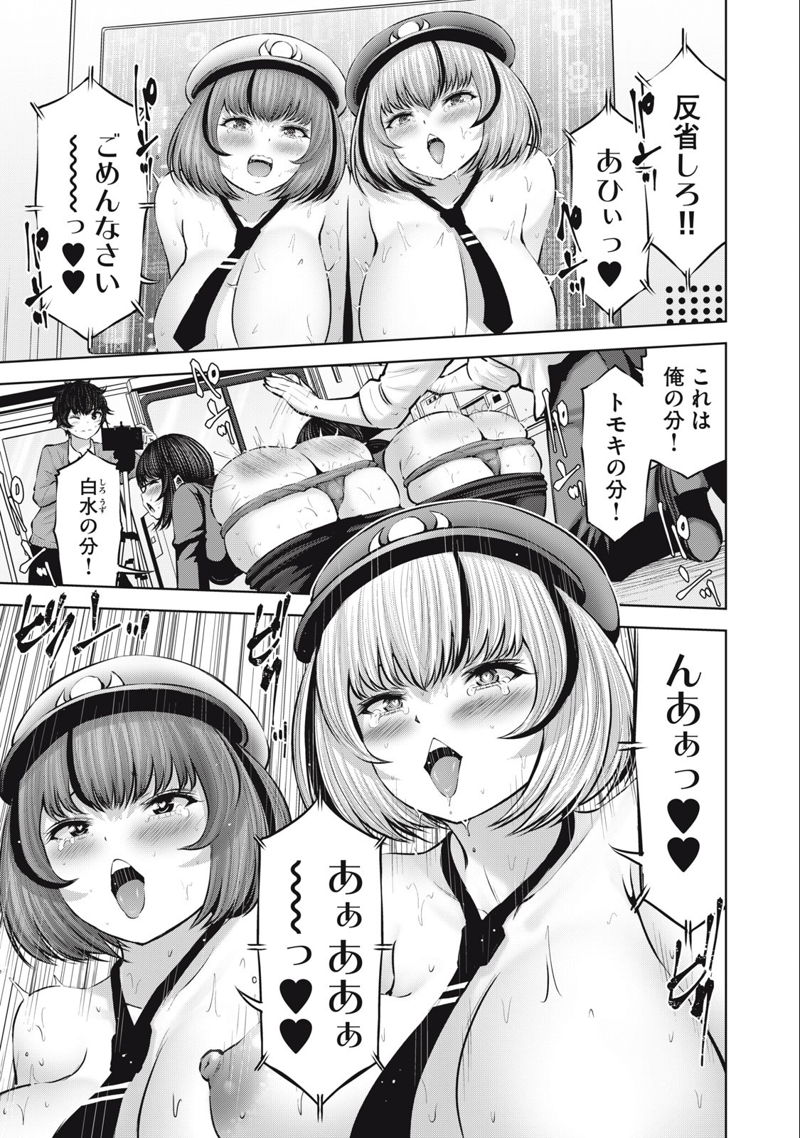 アダマスの魔女たち Chap 57.1 - Next Chap 58.1