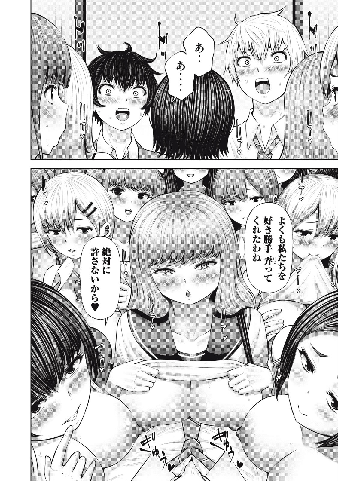 アダマスの魔女たち Chap 57.1 - Next Chap 58.1