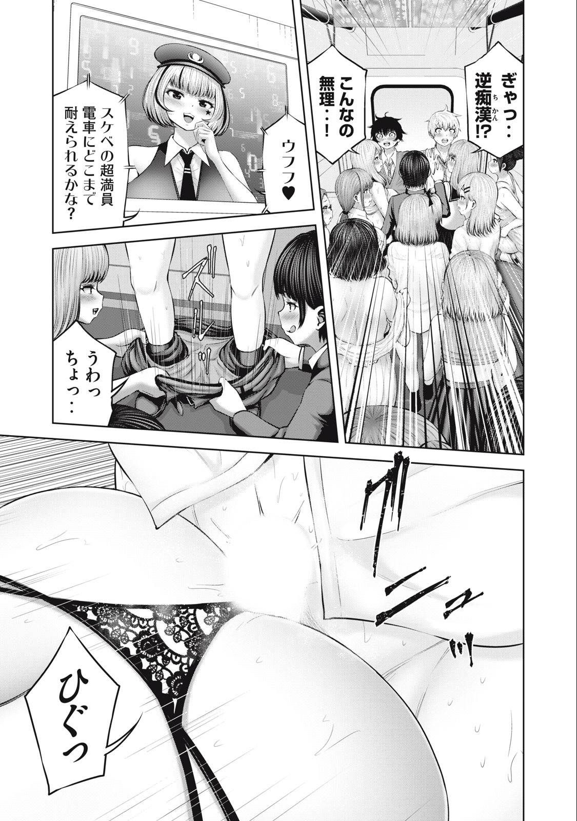 アダマスの魔女たち Chap 57.1 - Next Chap 58.1