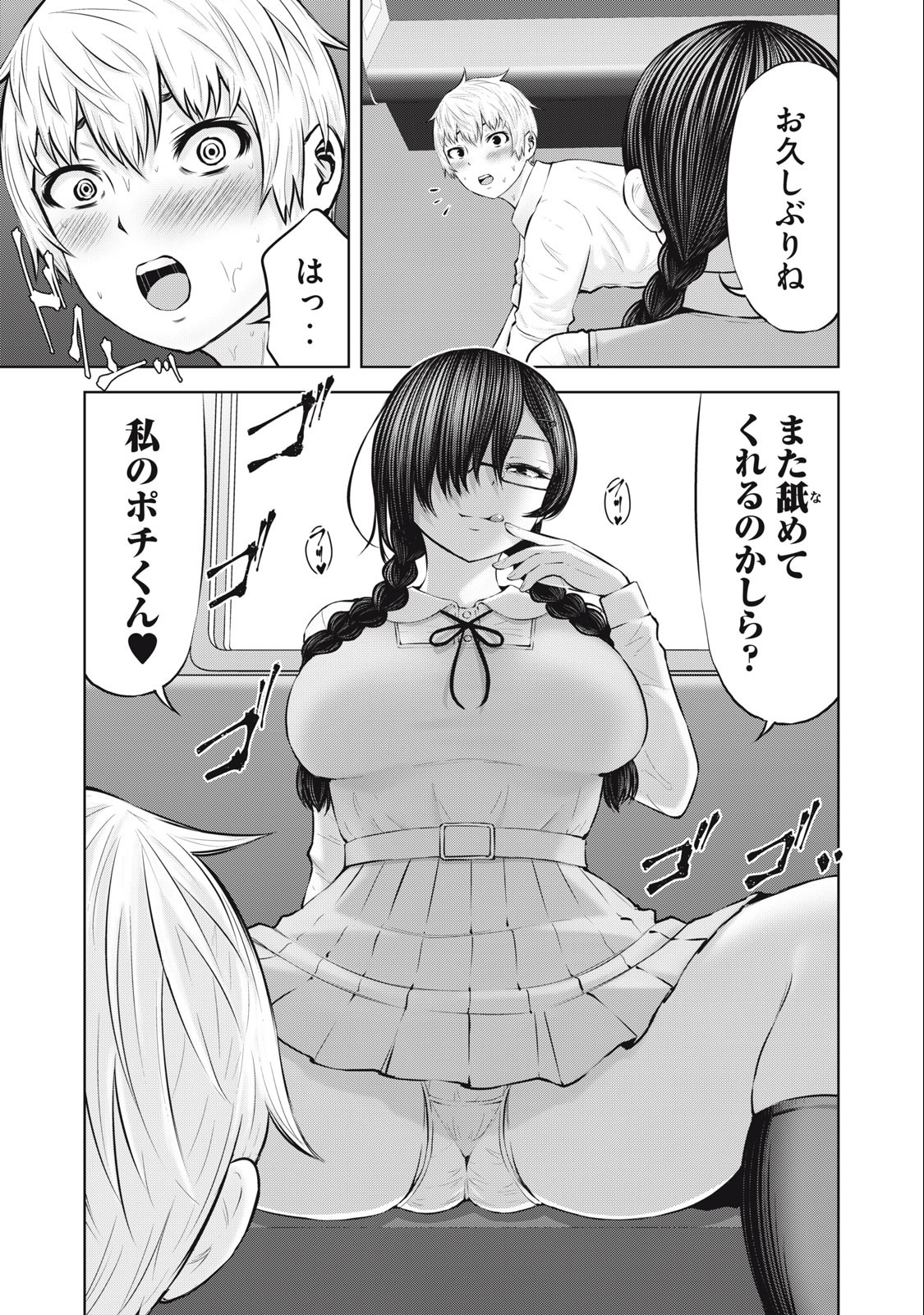 アダマスの魔女たち Chap 57.1 - Next Chap 58.1