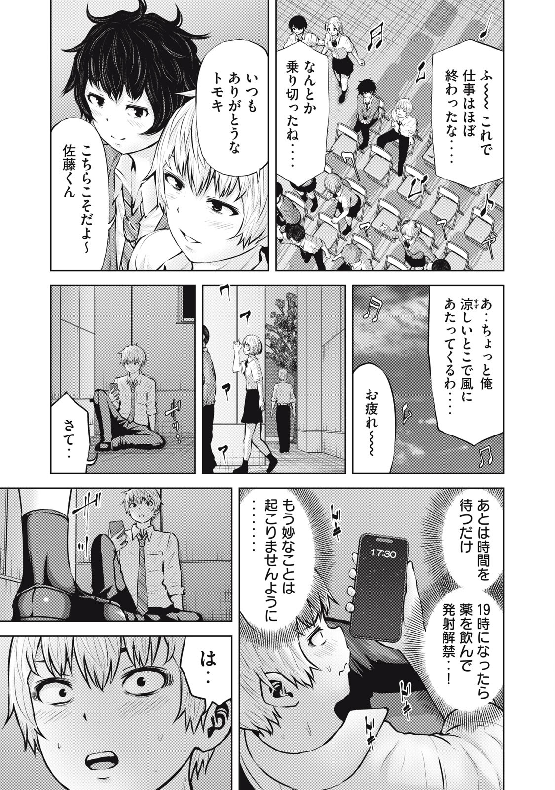 アダマスの魔女たち Chap 57.2 - Next Chap 58.2